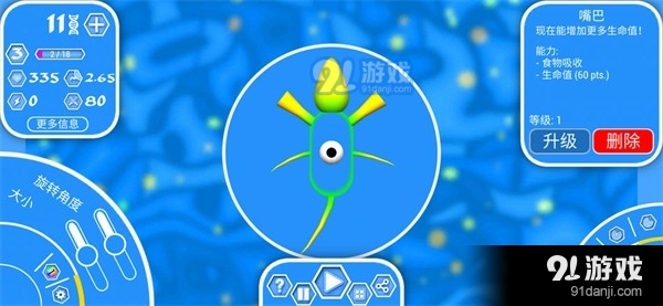 孢子进化论2正式版正版v1.0.8截图3