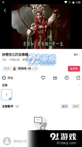追风视频电脑版v1.9.12截图2