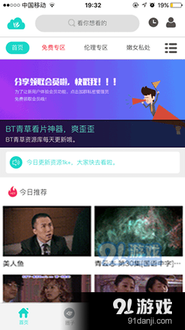 BT青草v3.11截图1