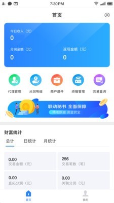联动秘书v1.1.12截图2
