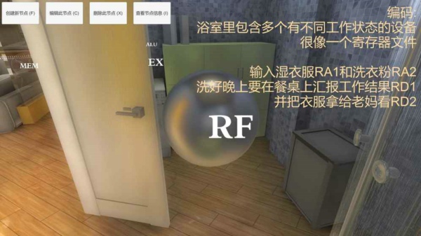 宫殿笔记v1.12截图1