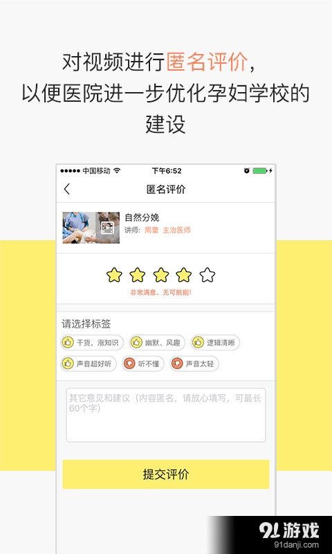 芝士孕校v1.5截图2