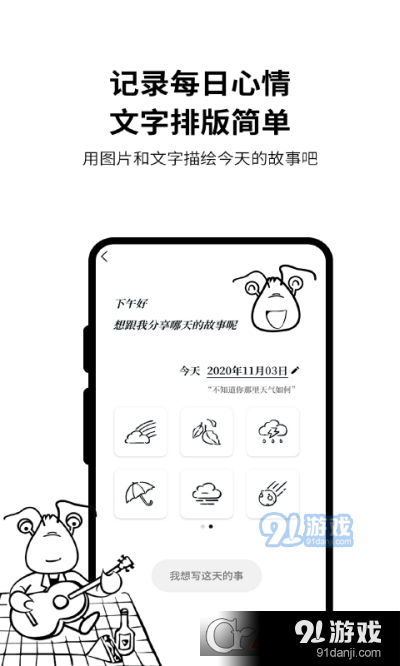 皮皮日记（手机日记）v1.3.4截图3
