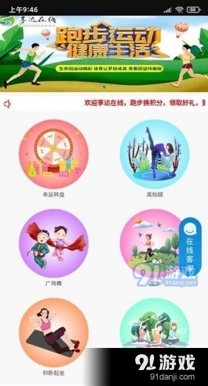 享达在线v1.3.9截图3