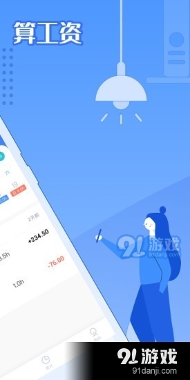 随手记加班v1.8截图2