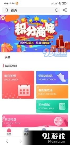 华尚聚宝v5.3.5截图1