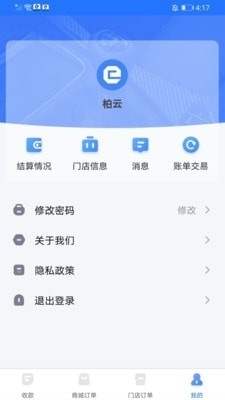 中港智运商家v1.1.6截图4