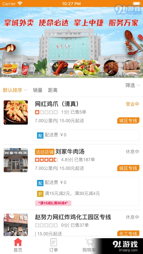 掌城微生活v1.3.4截图3