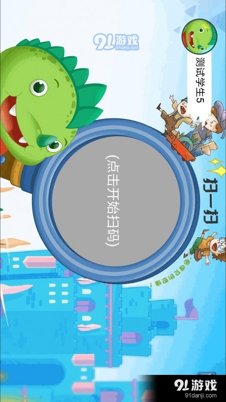 图解数学学生v1.4.15截图3