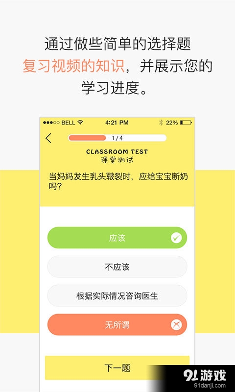 芝士孕校v1.5截图1