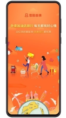 零园高佣v0.3.25截图3