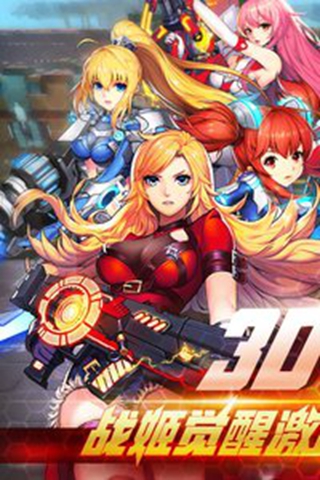 末日枪神v0.3.11截图1