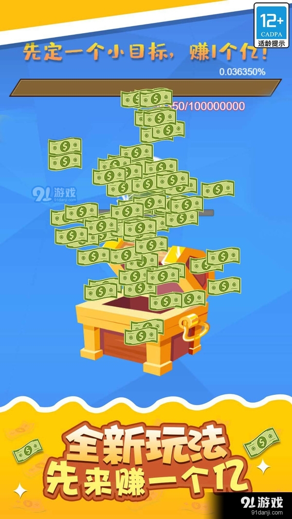 开心接金币v1.1.4截图1