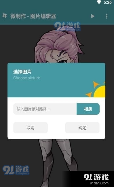 微制作v1.4.4截图1