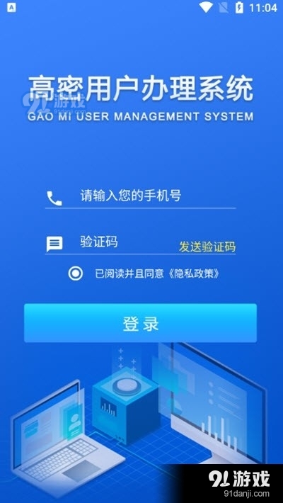 新城热力v1.3.4截图2