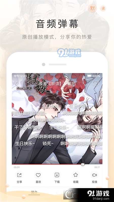 猫耳夜听ASMRv1.4.7截图1