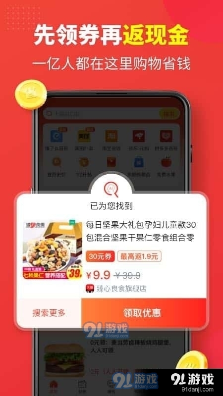 多糖福利v1.5.9截图1