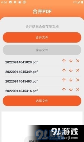 PDF工具大师v1.1.5截图2