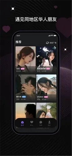 ucoo聊天v2.5.6截图3