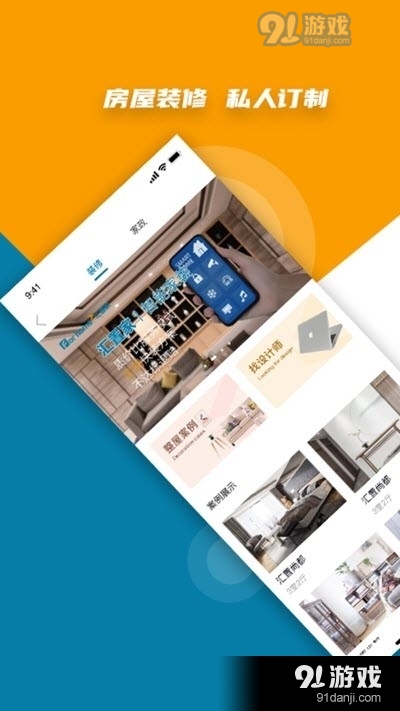 汇置家v1.2.5截图3