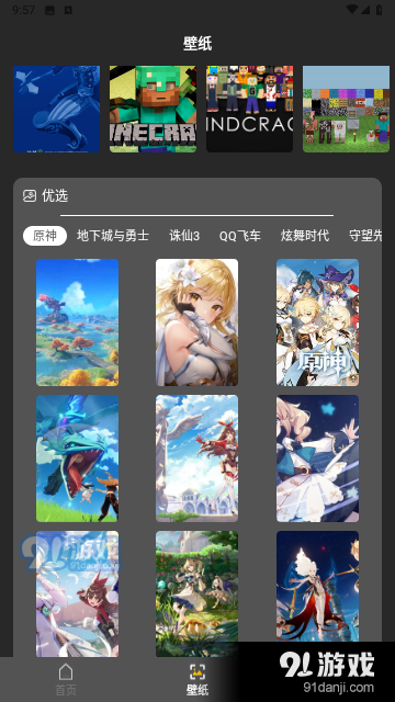 雷狗电竞v7截图1