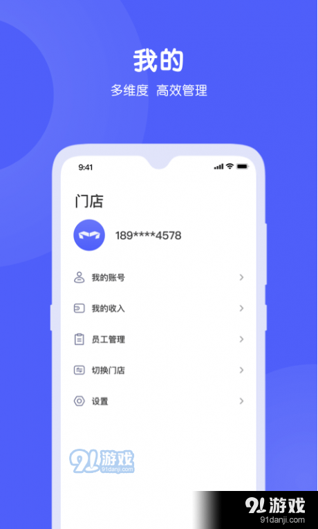 猛犸掌柜v1.11.5截图4
