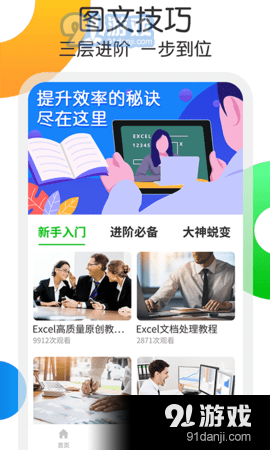 宏表函数v1.4.13截图2