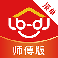 鲁班到家师傅版v3.2.11