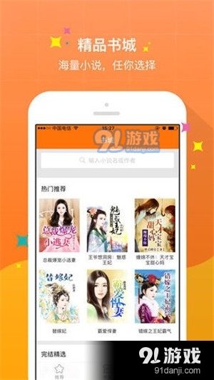 御书屋自由小说v4.5.8截图1