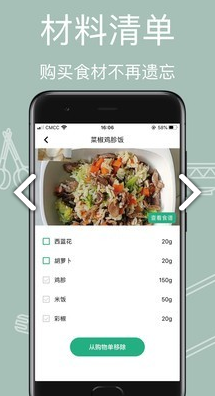 宠物食谱(宠物食谱制作)v1.0.4截图1
