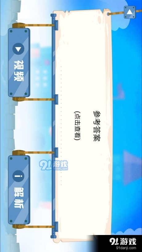 图解数学学生v1.4.15截图4