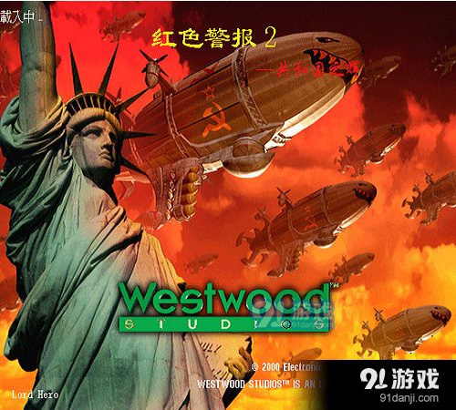 红色警戒手游v1.3.7