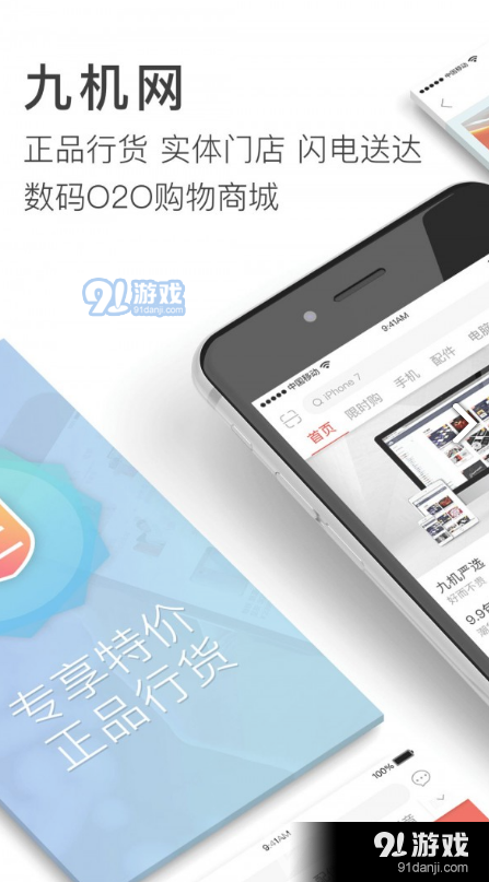 九机网V3.9.4v5.2.13截图4