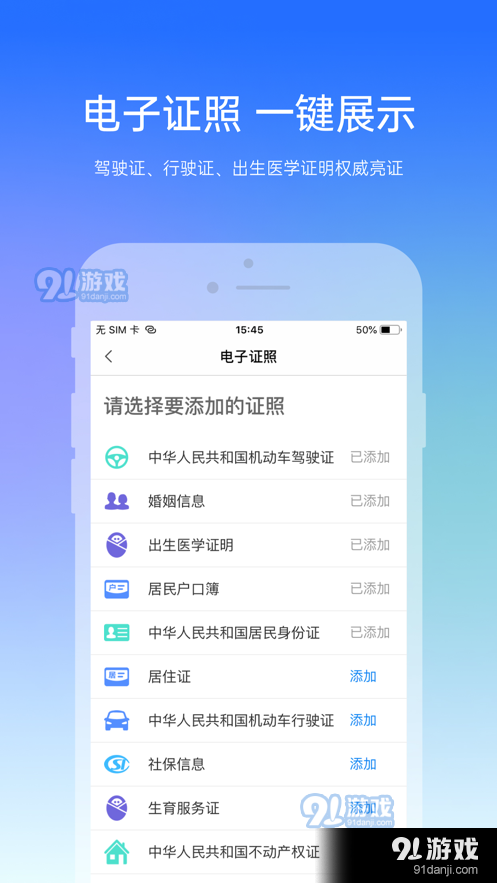 宿心办v1.2.5截图1