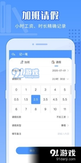 随手记加班v1.8截图3