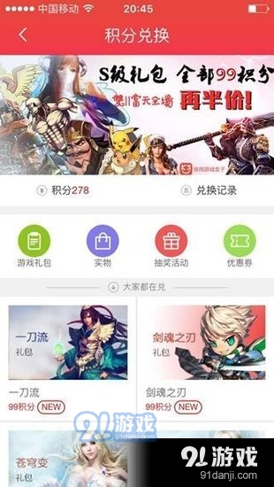 快用游戏盒v1.5.11截图3