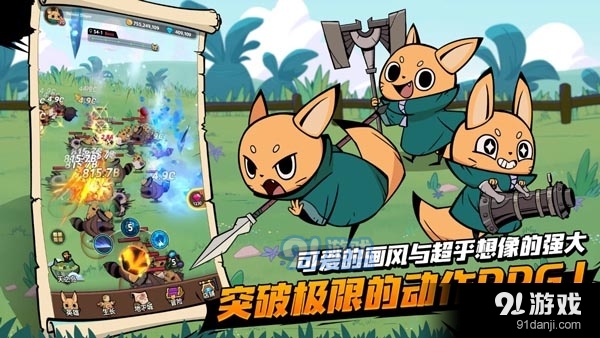 有尾的恶魔杀手:崛起v1.4.06截图3