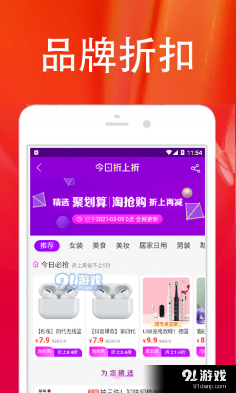 乐大米返利v3.8.7截图3