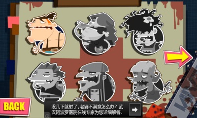 疯狂医生修改版v1.14截图3