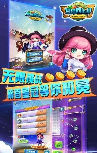 男神向上冲v1.7截图2