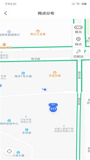 iGO运维端v2.14截图2
