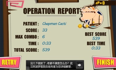 疯狂医生修改版v1.14截图2