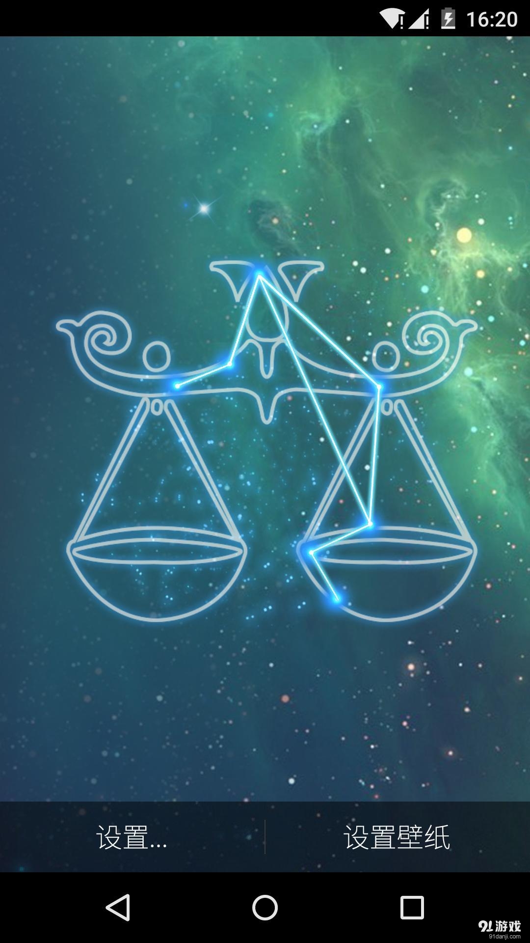 天秤座：梦象动态壁纸v1.5.10截图1