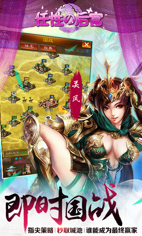 任性的后宫v1.10.7截图4