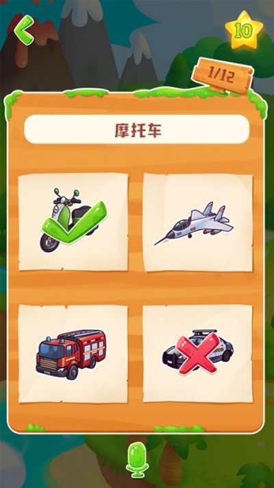 AR百科学堂v2.13截图3