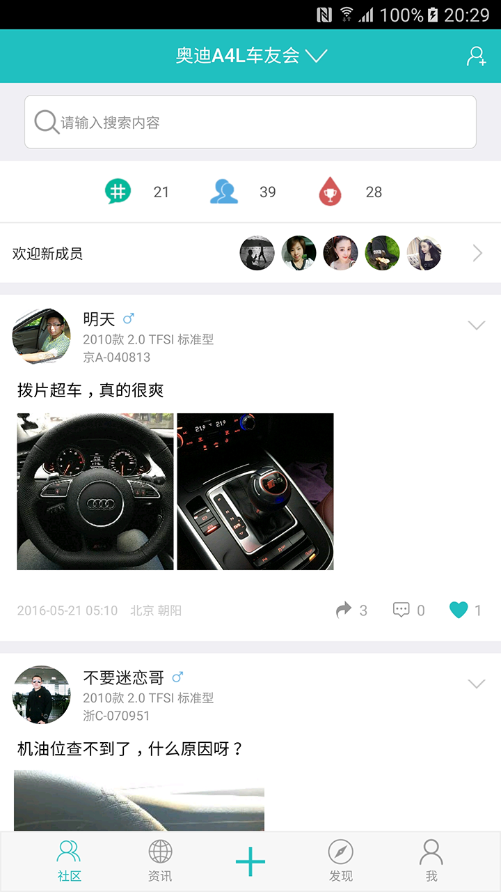 功夫汽车v1.7截图1