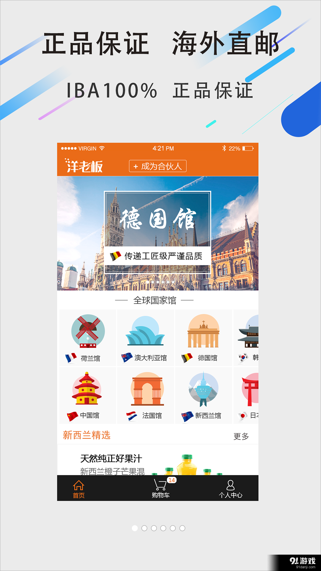 洋老板v1.3.13截图2