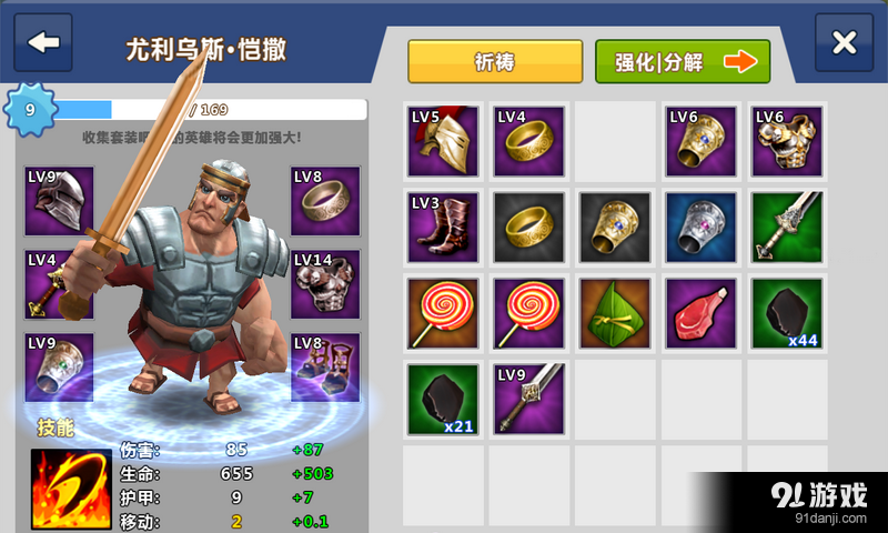 天天帝国v1.6.11.6截图2
