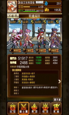 幻龙战争v1.10截图4