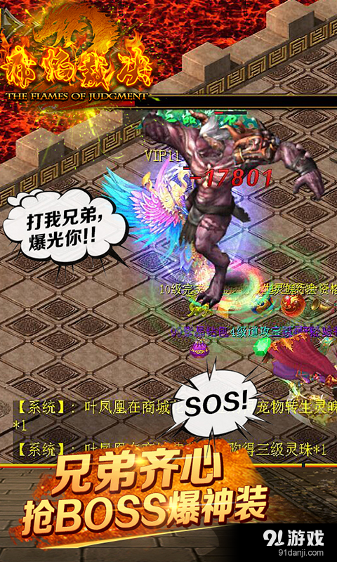 赤焰裁决v1.13截图2